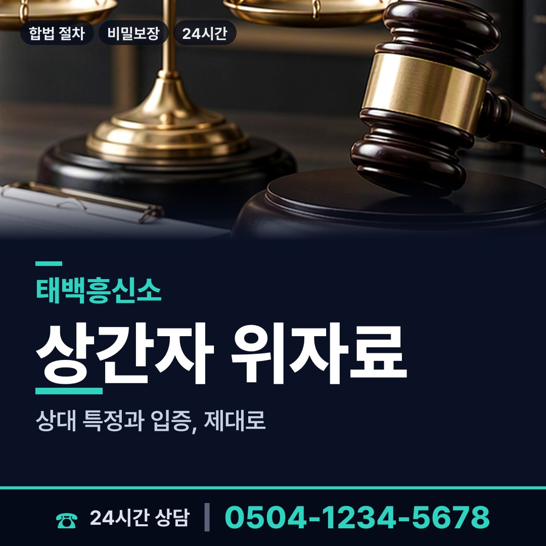 태백 황지동 당일출장 상담 안내