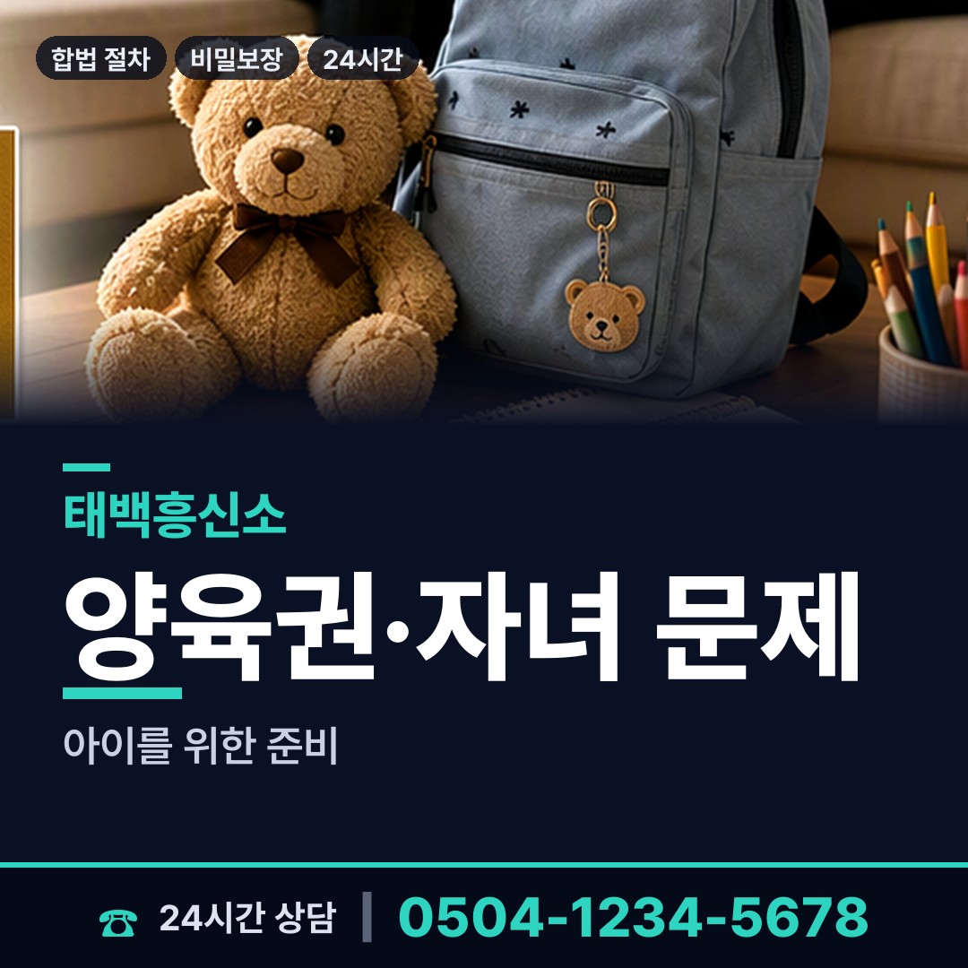 태백 황지동 탐정사무소 상담 안내
